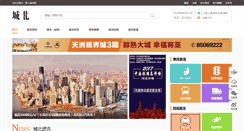 Desktop Screenshot of ichengbei.com