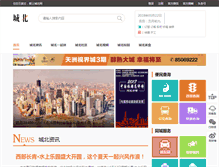 Tablet Screenshot of ichengbei.com